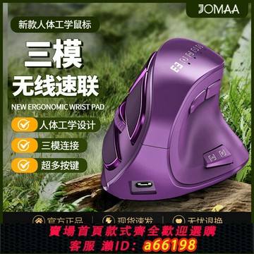 【台灣公司 可開發票】垂直靜音藍牙辦公鼠標無線充電式雙模人體工學臺式筆記本電腦滑鼠