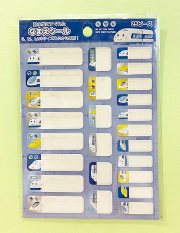 【震撼精品百貨】Shin Kan Sen 新幹線 三麗鷗新幹線姓名防水貼紙-A#80096 震撼日式精品百貨