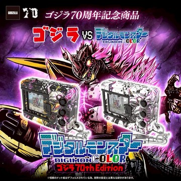 【東海模型】[PB商店] BANDAI 數碼寶貝怪獸對打機 色彩哥吉拉70周年版 機械邪龍獸色
