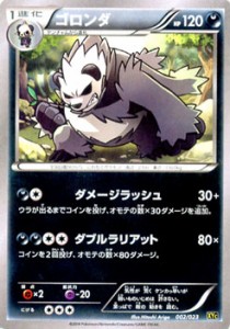 ゴロンダ ポケモンカードxy スーパーレジェンドセット60 ゼルネアスex イベルタルex Pmxyc シングルカード 通販 Lineポイント最大1 0 Get Lineショッピング