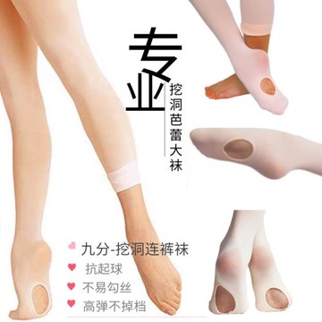 芭蕾舞連體褲襪舞蹈考級考試練功基訓無痕打底褲腳底開孔漏洞破洞