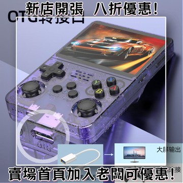 迷你遊戲機 掌上遊戲機 出國旅遊娛樂必備 懷舊街機 開源掌機r36s開源掌上游戲機 便攜復古街機游戲懷舊3d雙系統掌機