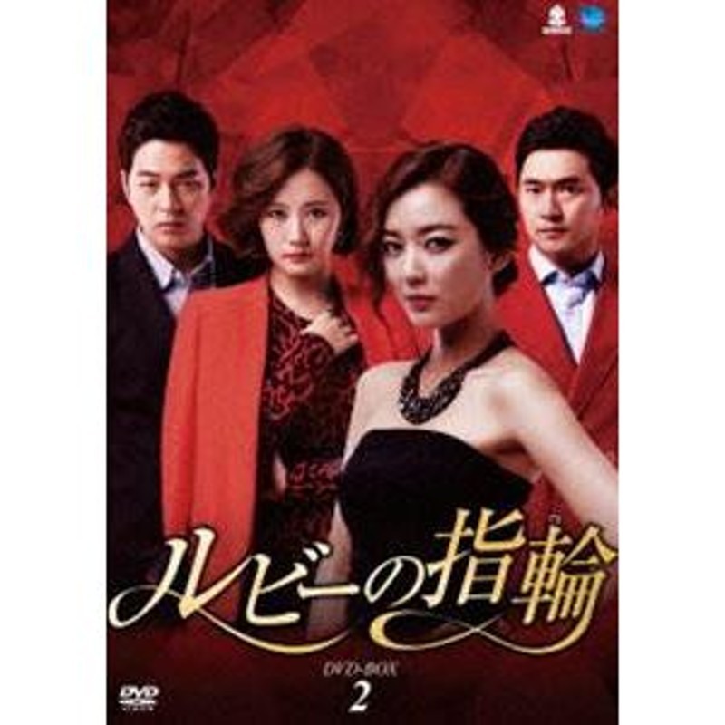 ルビーの指輪 DVD-BOX2 [DVD] | LINEショッピング