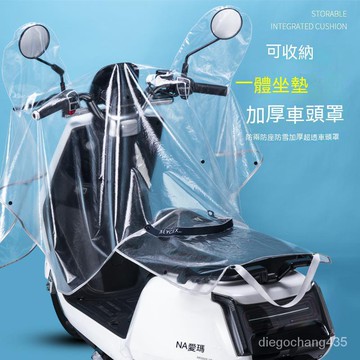 台灣現貨加厚高透防水機車龍頭罩  機車龍頭套 機車車罩 透明機車罩 機車車罩加厚 防水車罩 摩托車車罩 車頭防雨罩