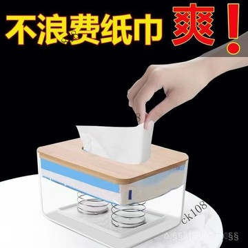 ✨可開發票#傢用紙巾盒彈簧托創意自動陞降彈簧托網紅抽紙盒一抽到底抽紙神器#免運費