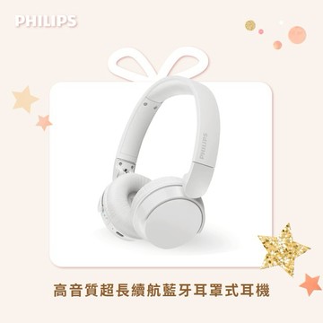 ⚡快速出貨⚡Philips City系列 TAH4209 高音質超長續航藍牙耳罩式耳機｜沈浸音樂 魅力非凡