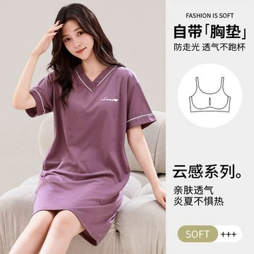 【台灣出貨】 帶胸墊睡裙 女生睡裙 涼感睡裙 連身睡裙帶胸墊睡裙女款棉質新款夏季短袖薄款防凸點家居服睡衣裙