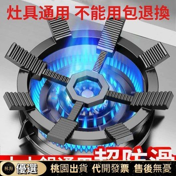 『新店特價下殺』瓦斯爐支架 煤氣爐鍋具架 鑄鐵爐架 鑄鐵鍋架 防滑鍋架煤氣竈防滑支架旂艦陞級六爪燃氣竈防滑鍋架四五爪通用