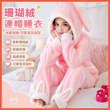 【WYZ】‍情侶睡衣女冬加厚珊瑚絨清新學生韓版可愛連帽毛毛絨家居服套裝