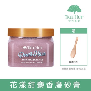 TREE HUT 樹上小屋 乳木果蜜糖身體磨砂膏 510g - 花漾甜麝香