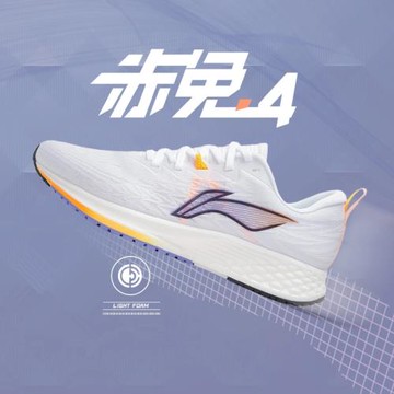 李寧跑步鞋男鞋2025春季新款赤兔4代跑鞋減震透氣運動鞋子ARMS005