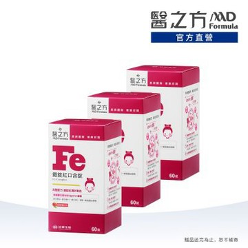 【醫之方】鐵錠紅口含膜衣錠(60粒) 三入組