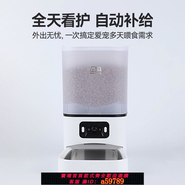 【台灣公司 可打統編】怪獸亂撞自動餵食器貓咪定時定量智慧寵物貓糧狗糧遠端控制可影片