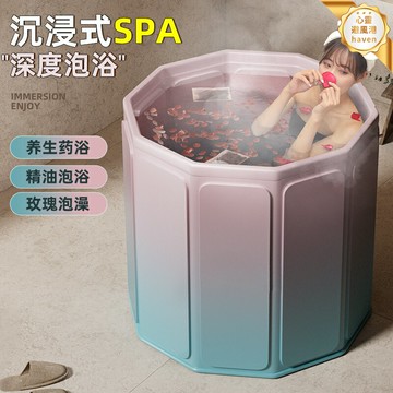 【全身保溫便攜】摺疊浴桶 成人浴桶 洗澡桶 沐浴桶 泡澡桶 加厚保溫 家用旅行兩用 兒童成人通用 快速排水