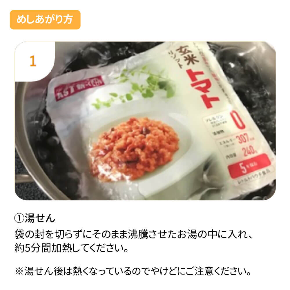 非常食 AST新 備 玄米リゾット 3種6袋セット 5年保存 アレルギー対応28品目不使用