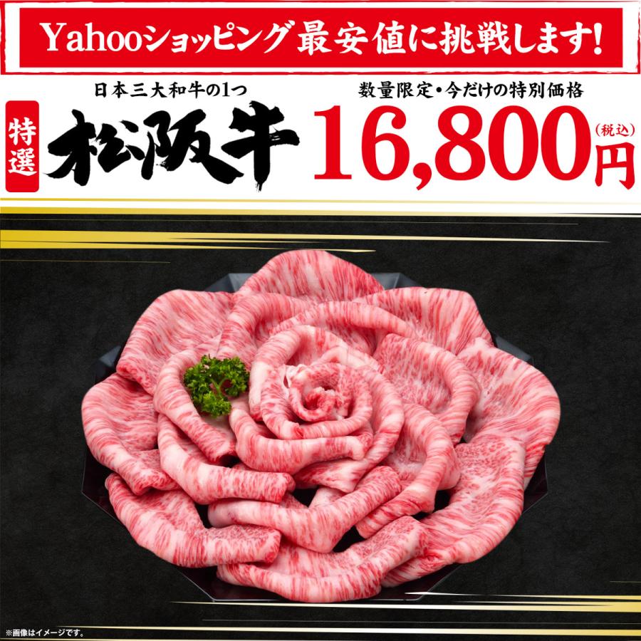 送料無料 お歳暮 お年賀 肉 牛肉 和牛 高級肉 すき焼き しゃぶしゃぶ ギフト プレゼント 内祝い お返し 贈答 お取り寄せ A5 松阪牛 肩ロース 900g あすつく