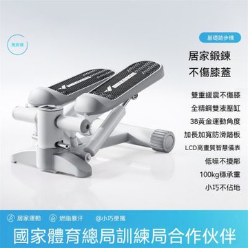 踏步機 踏步運動器材踏步機 踏步機 健身爬樓鍛煉機器 小型節日送禮踏步機