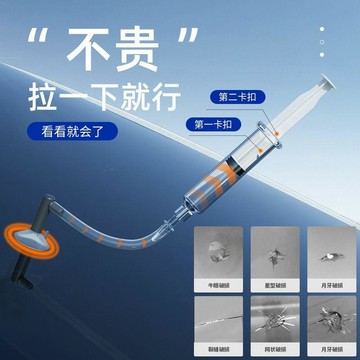 免運🔥玻璃修補液 玻璃修復劑 玻璃修復液 無痕修復劑 款汽車前擋風玻璃裂縫劃痕修復劑 快速修補神器 爆款 擋風玻璃裂痕