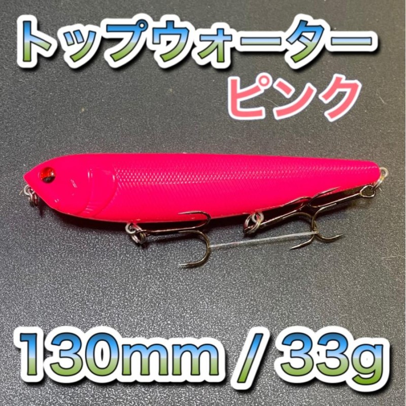 トップウォーター130mm 33g ピンク メガドッグ ジャイアントドッグX ディアマンテ アマゾンペンシル メガバス ビッグベイト好きに