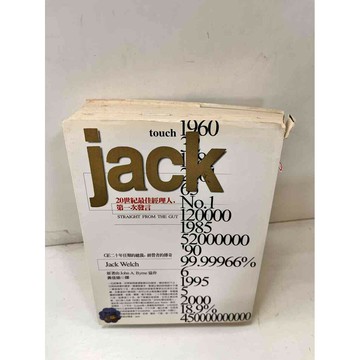 【雷根360免運】【送贈品】【大衛360免運】【送贈品】【7成新】Jack #九成新【P-i922】