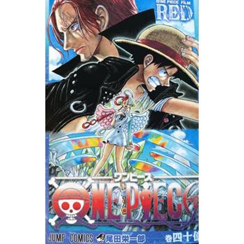 ONE PIECE FILM RED 巻四十億 入場者特典 ワンピース フィルム レッド