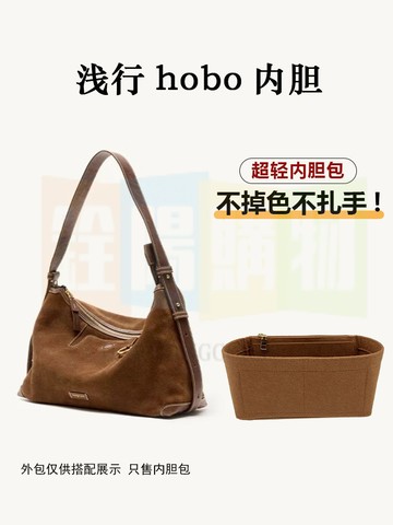 高品質包包内襯 適用於Songmont山下有松 循迹系列 浅行hono 内胆包 包中包 撐型收納 内衬袋 包包收納