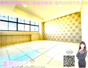 ❤蛋媽推薦❤中平市府雙核心❤延壽街華廈❤超大四房車｜桃園市桃園區延壽街