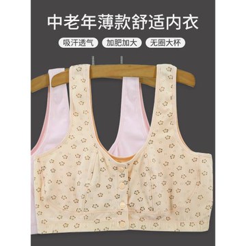 中老年吸汗小背心文胸女薄款前扣背心式哺乳內衣胖媽媽無鋼圈胸罩
