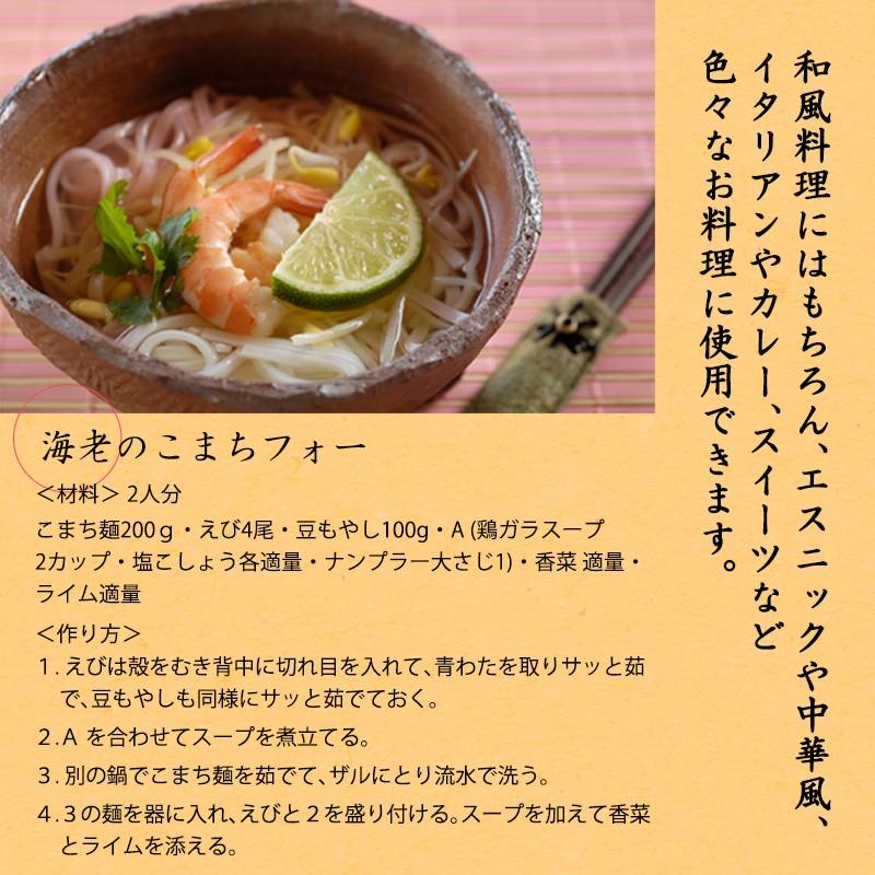 なみさと こまち麺 白 200g