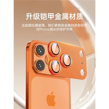 適用蘋果17ProMax鏡頭膜iPhone17手機17Pro鋼化膜17air一體全包pm后置攝像頭17Proamx相機新款后背膜Por貼膜