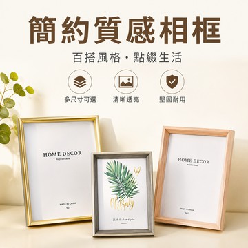 台灣出貨🔥北歐相框 木質相框 6吋長方形相框 拍立得相框 擺檯相框 相框牆 相片牆 畫框 像框 證書框 小相框 相片框