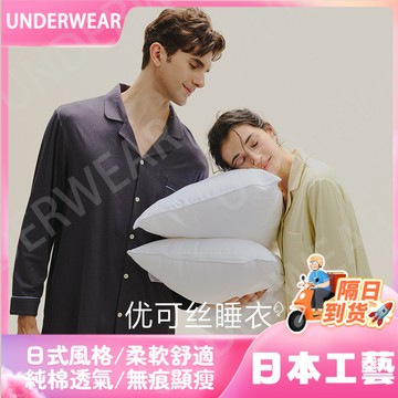 隔☀到店🔥一件可過冬發熱秋季新品男女士睡衣休閒簡約純色開衫翻領長袖褲家居服套裝