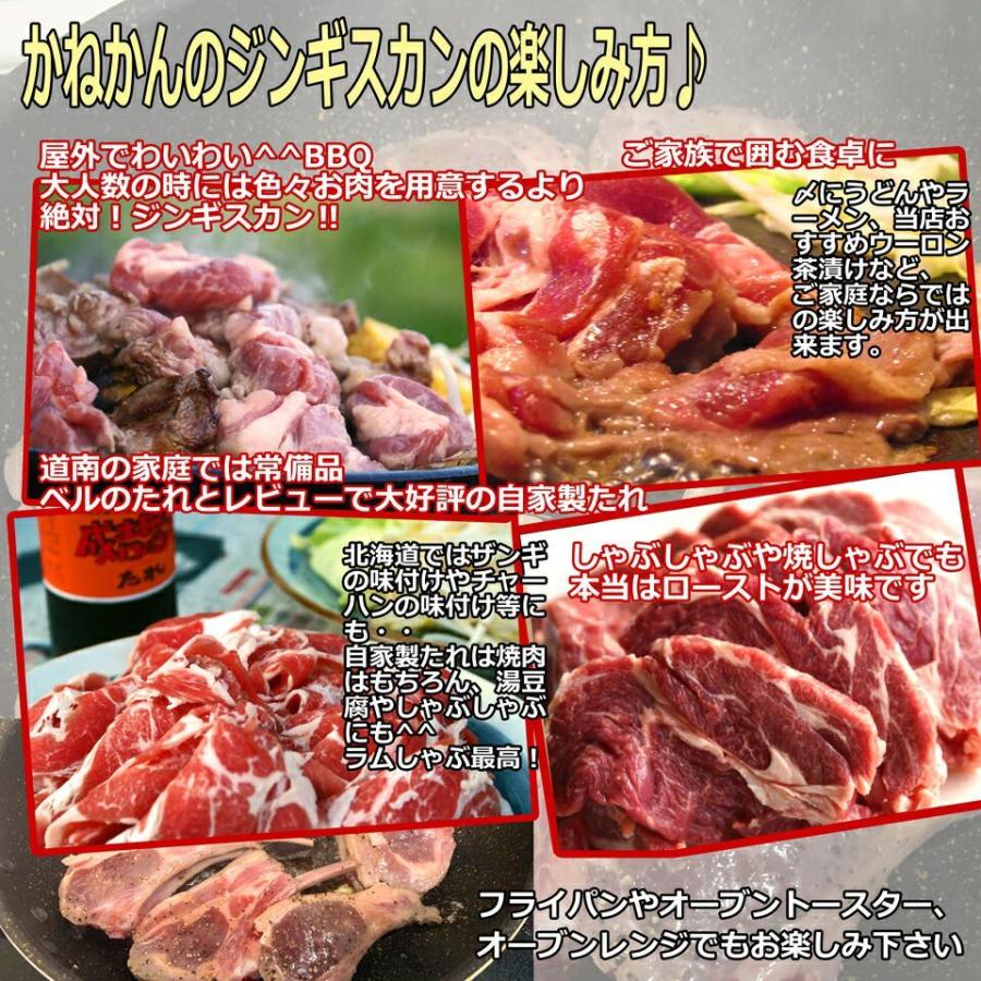 北海道 ジンギスカン 羊肉   味噌味付き ジンギスカン ラム肉 肩ロース 味噌たれ味付き 500g×2  焼肉 お肉