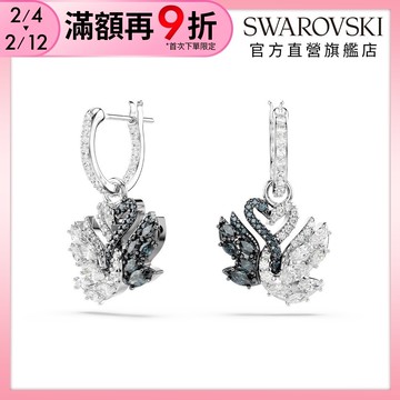 【施華洛世奇SWAROVSKI】Swan 水滴形耳環 天鵝 黑色 鍍白金色 水晶 情人節禮物 官方直營