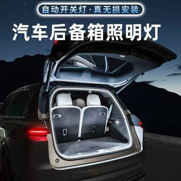 車內氣氛🎇  全系通用後備箱照明燈SUV轎車車內照明氛圍燈自動感應LED露營燈帶  汽車後備箱照明燈