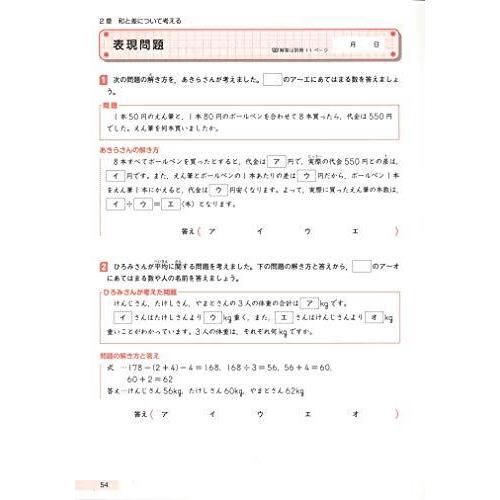 中学入試算数文章題に強くなる基本