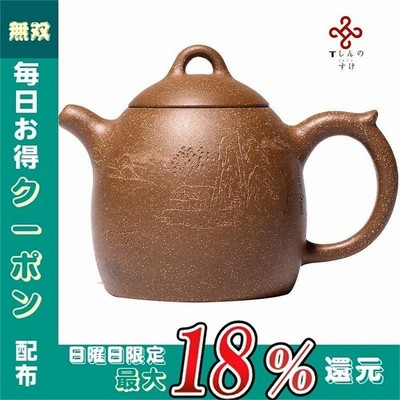 中国茶器・茶壺　彫刻段泥秦権壺 姜先生（濃紫茶）360ml（宜興紫砂壺・急須・ティーポット）父の日 ギフト