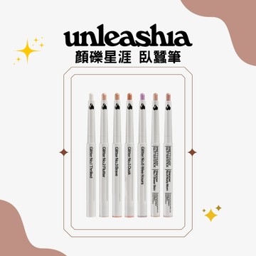 【1506kr】♠︎ unleashia ♠︎ 臥蠶筆 眼影棒 打亮