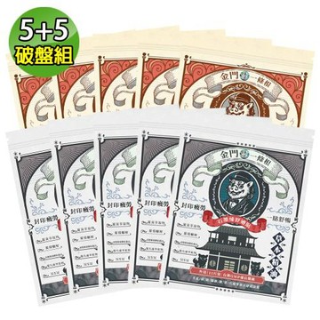 【匯浤】英倫獅金門一條根貼布綜合5+5破盤組(石墨烯X5+老薑X5)
