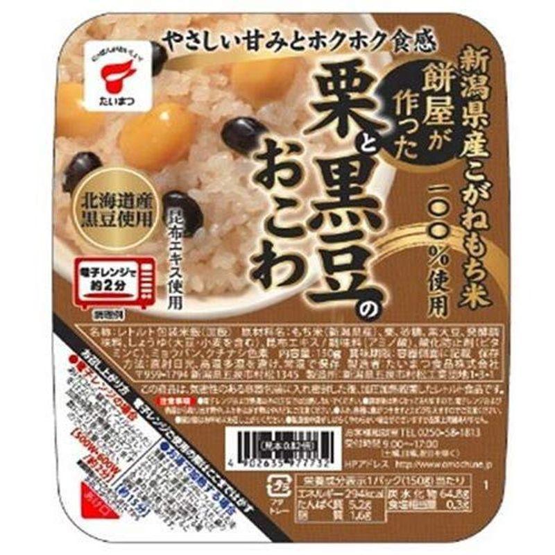 たいまつ食品 餅屋が作った栗と黒豆のおこわ 150g×24(6×4)個入