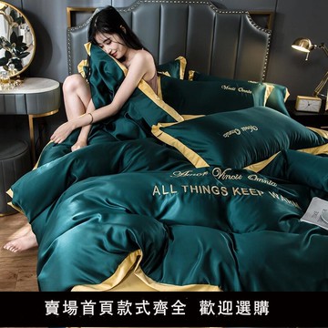 【可開發票】ootan新款網紅ins夏天床包組 奢華刺繡歐式絲綢貢緞天絲單人雙人加大冰絲床包 床單被套水洗真絲四件套