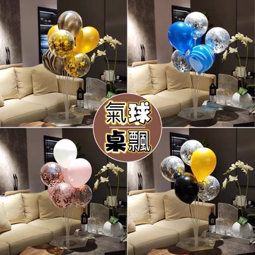 🌸可娜的夢想角落🌸[現貨]【氣球桌飄 含底座】🌟🌟生日氣球佈置 派對氣球 寶寶周歲慶祝 鋁箔氣球