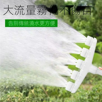 【發票+保固】大棚澆地澆水噴頭農用灌溉澆菜神器水泵塑料霧化大流量園藝灑水頭