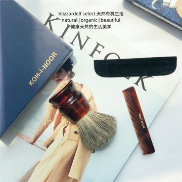 意大利 KOH I NOOR 玳瑁花紋剃須膏泡沫刷 便攜胡須流海梳子