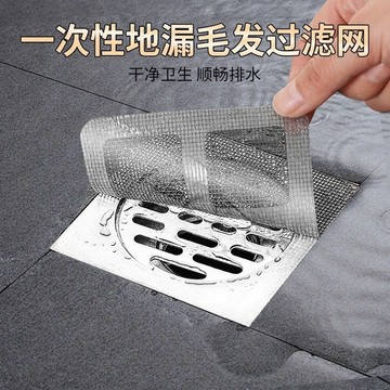 🚚台灣12H🚚[地漏防蟲] 地漏紗窗貼 地漏貼 紗窗貼 排水口濾網 紗門補洞網 過濾貼 排水孔貼 拋棄式濾網 地漏貼
