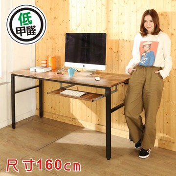 BuyJM低甲醛復古風160公分附插座單鍵盤穩重工作桌