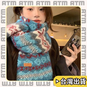 🔥臺灣出貨🔥可開發票✅輕飾時光費爾島風覆古藍色針織羊毛圍巾女冬季韓系氛圍感學生加厚保暖圍脖