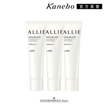 Kanebo 佳麗寶 ALLIE 持采UV高效防曬亮顏飾底乳EX 60g (3入團購組)▼獨家