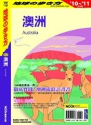 澳洲[二手書_全新]
