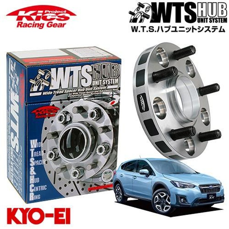 協永産業 Kics ワイドトレッドスペーサー W.T.S.ハブユニットシステム SUBARU XV GT3 GT7 ネジM12 x P1.25 5穴  PCD100 ハブ径56Φ 厚み20 | LINEブランドカタログ